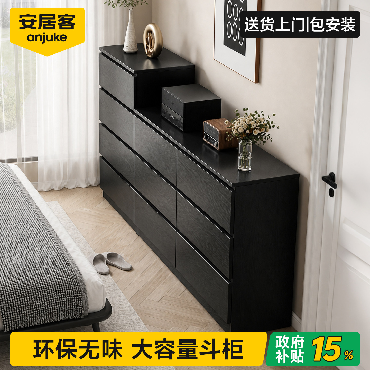 【国补15%】黑色斗柜客厅储物柜*