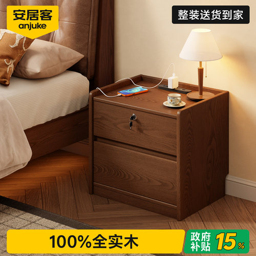 【国家补贴】多功能实木床头柜