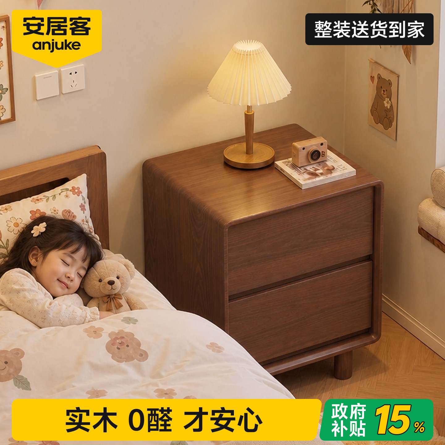 国家补贴15%丨孕婴级0异味床头柜图片