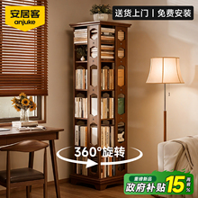 安居客实木旋转书架360度转角书柜家庭落地置物架一体靠墙可移动