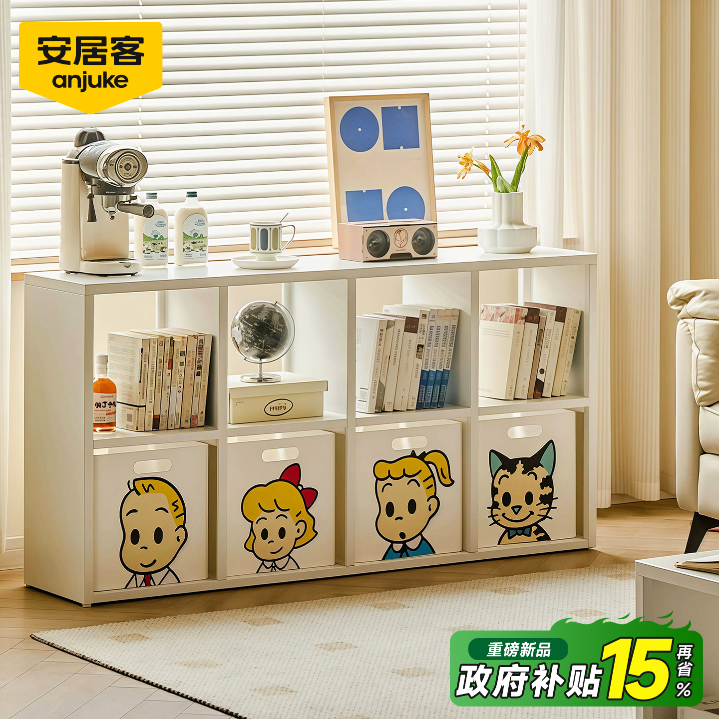 安居客钢制格子柜自由组合卡莱克书架床边儿童落地置物架子组合柜