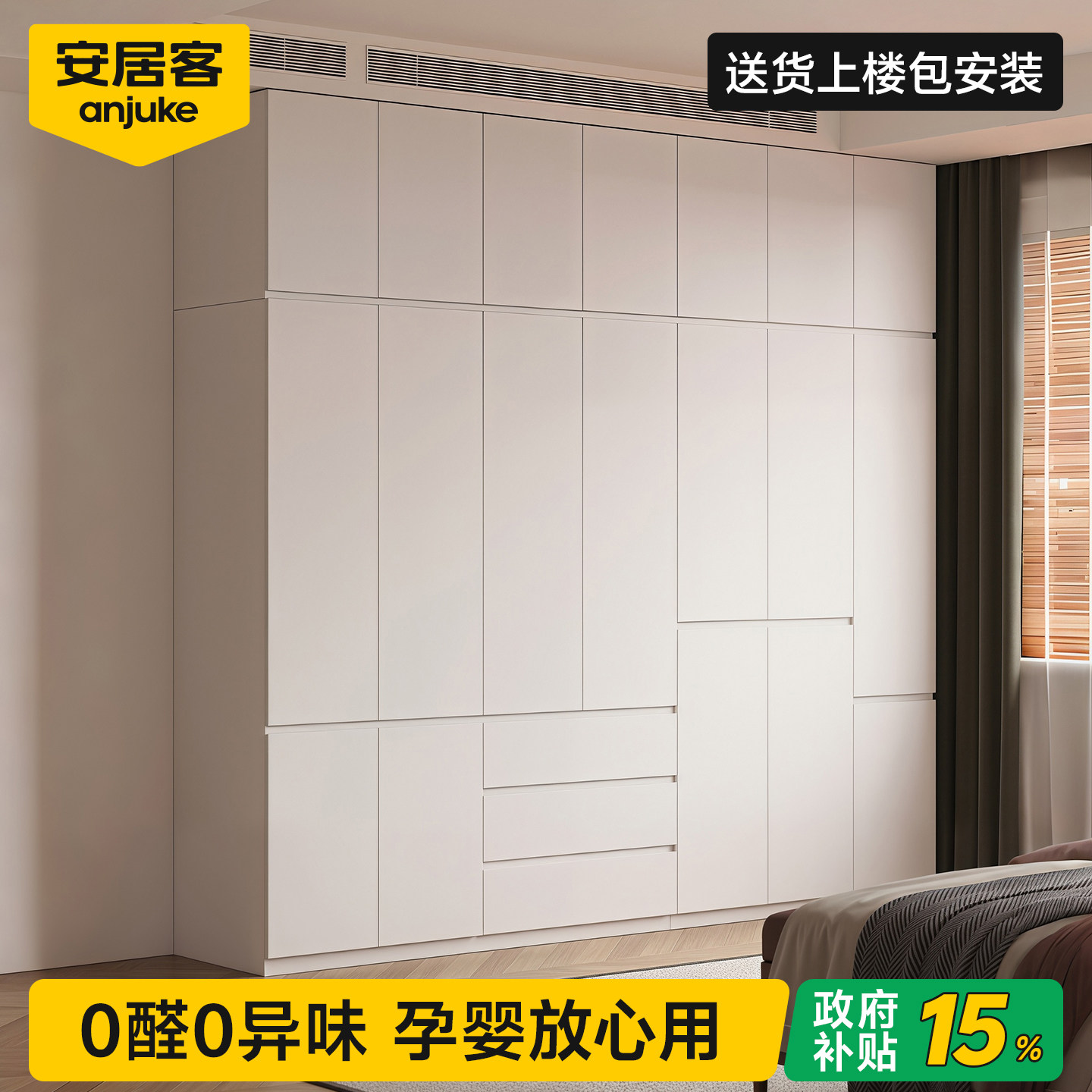 【国补15%】0醛钢制自由组合衣柜