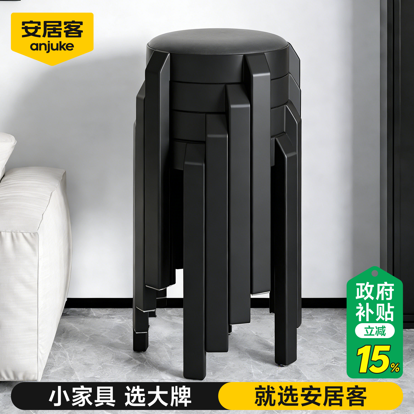 安居客家用可叠放软包凳塑料凳子加厚结实耐用餐桌待客备用圆板凳