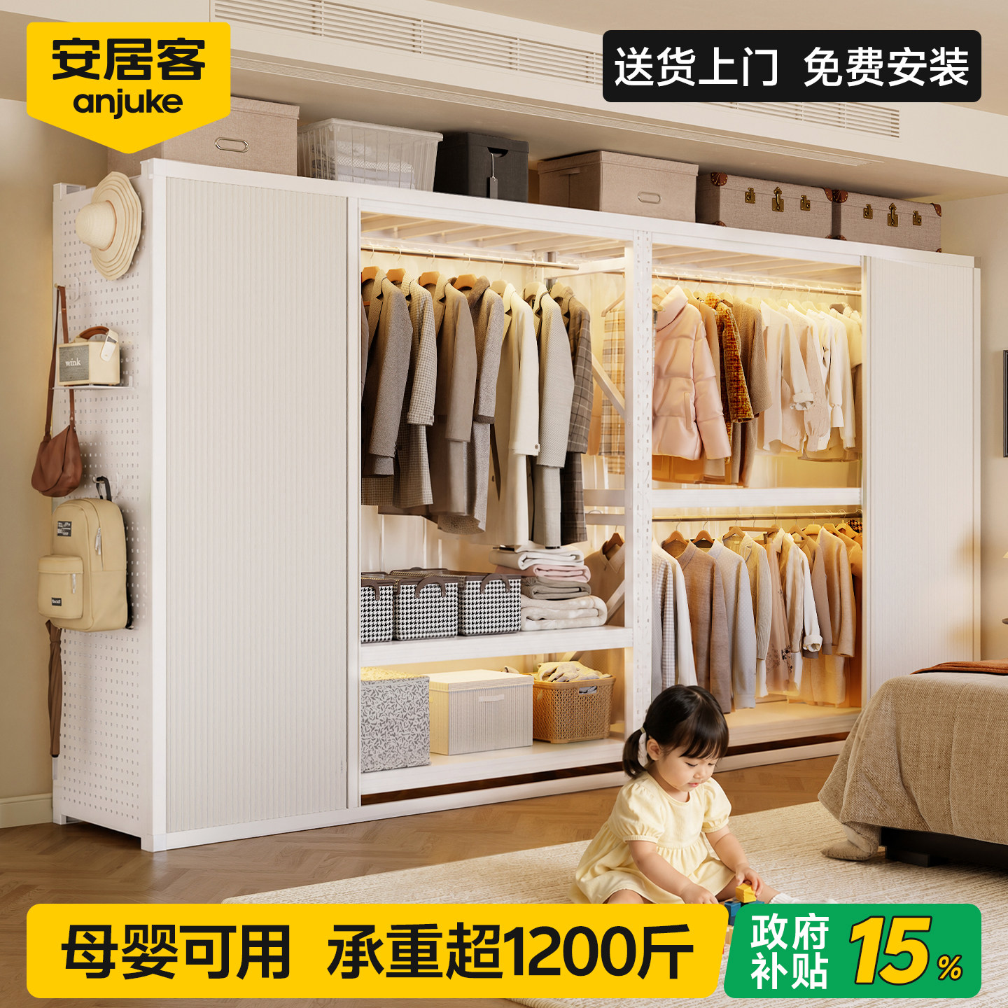 安居客货架式钢制简易衣柜