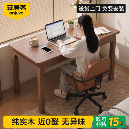 【热销90W+橡胶木书桌】学生写字