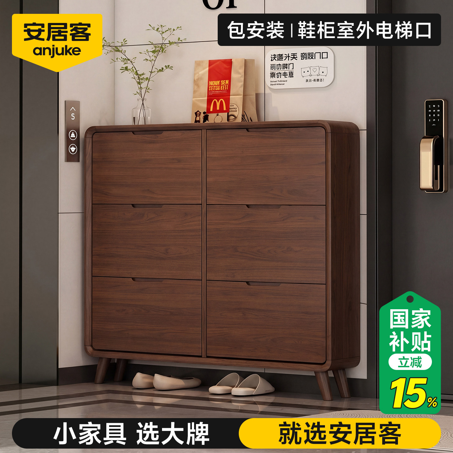 安居客门口走廊鞋柜室外过道电梯口2026新款超薄鞋柜极窄翻斗鞋架