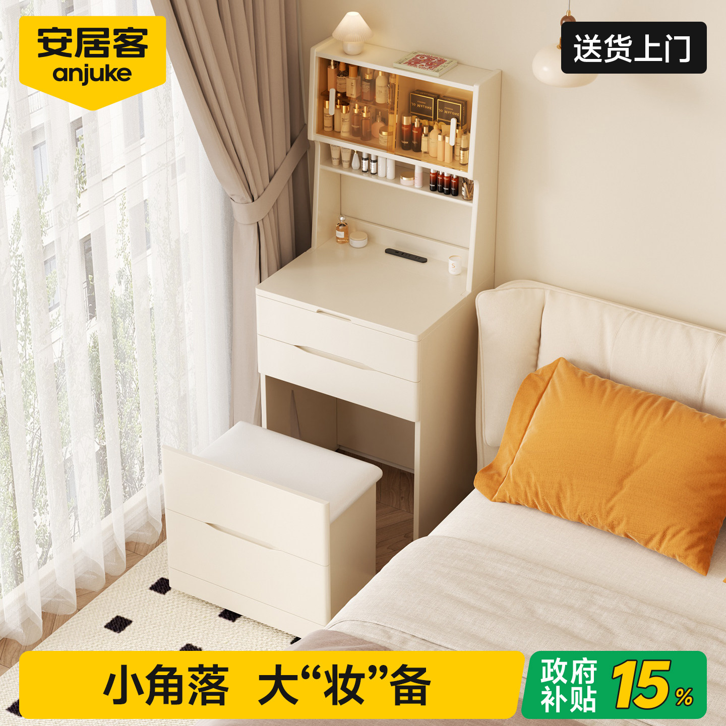 实木梳妆台化妆桌小型国补收纳柜