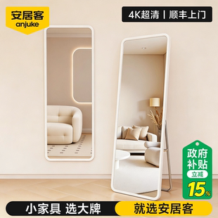 安居客全身镜穿衣镜落地壁挂镜子家用女生卧室服装店试衣镜ins风