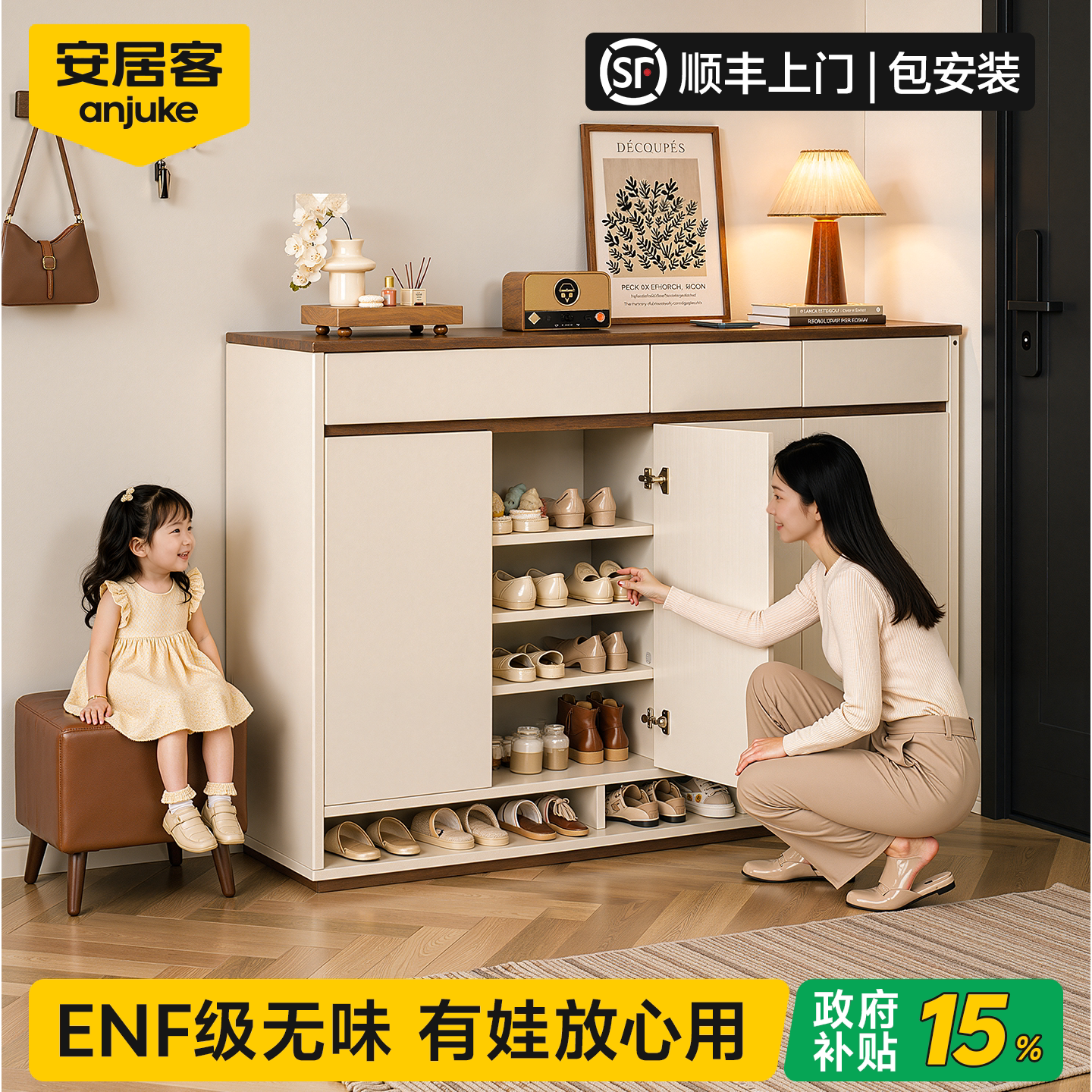 【国家补贴】入户门口鞋柜玄关柜