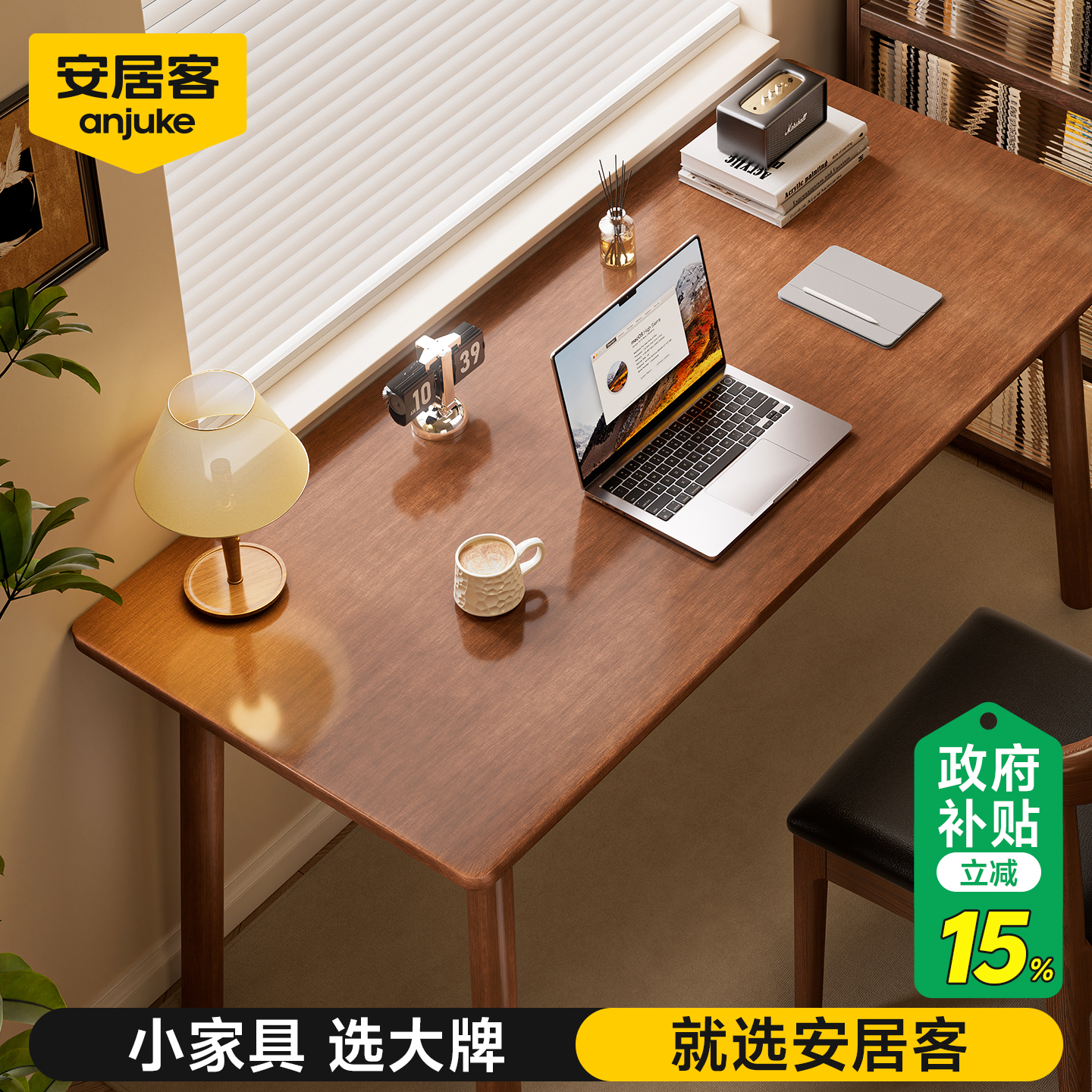 【全网热销100W+】环保实木书桌