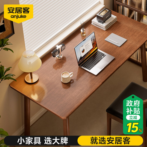 【全网热销100W+】环保实木书桌