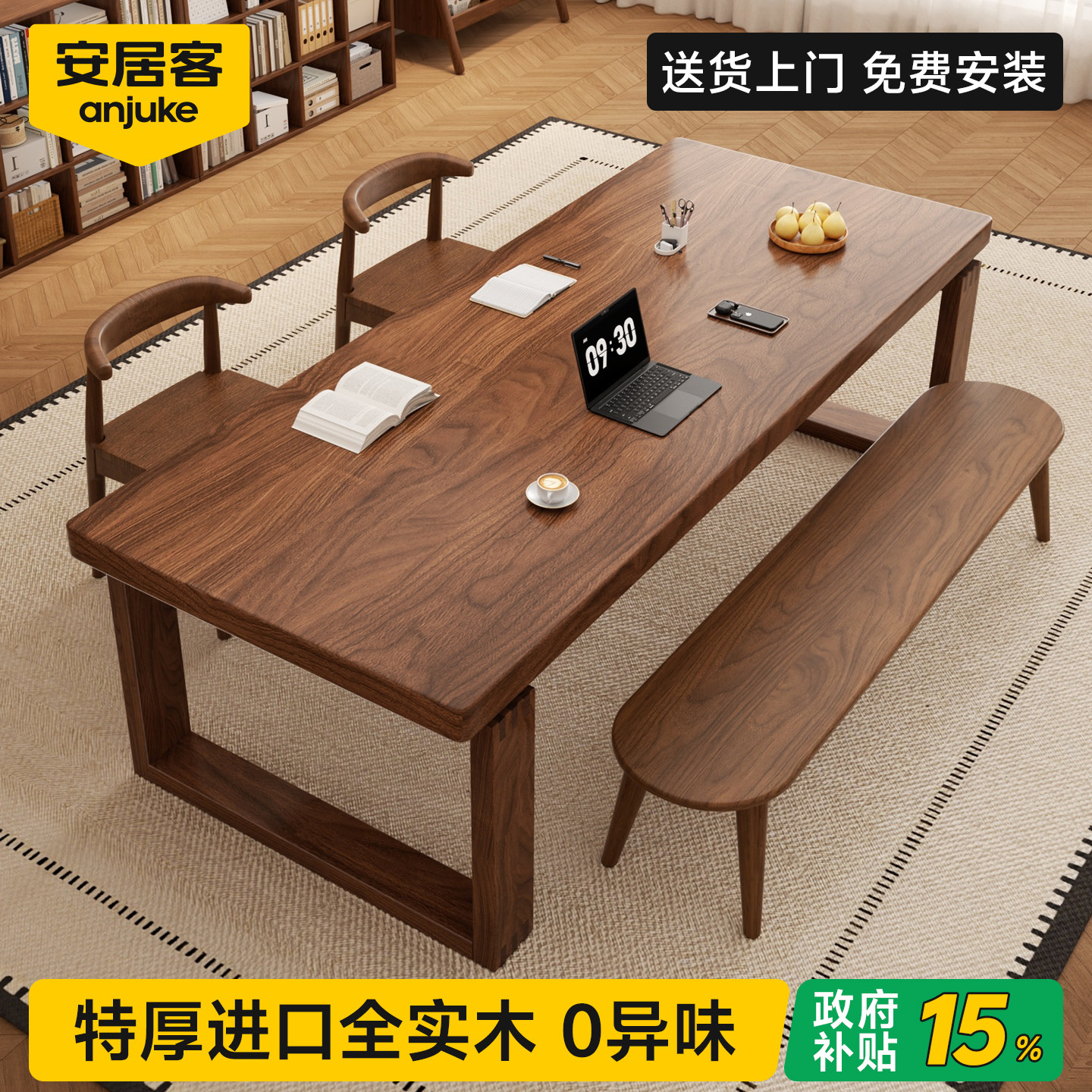 【TOP级稳固】特厚全实木大板桌