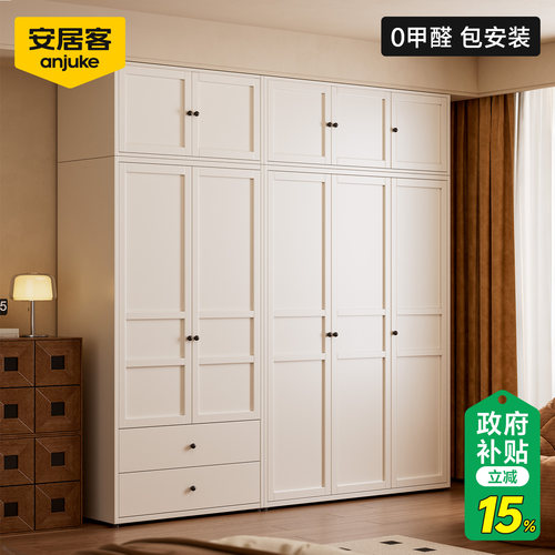 【国补15%】0醛钢制衣柜