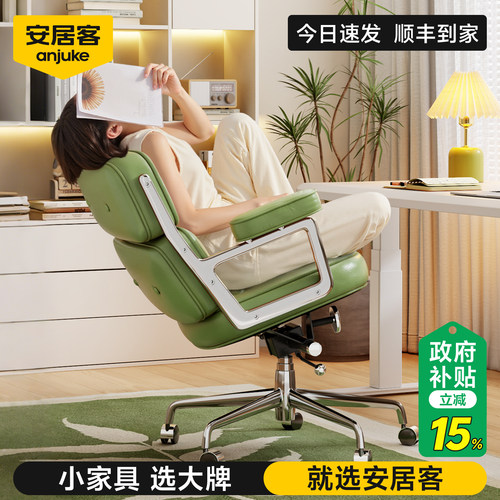 舒适久坐沙发椅电脑椅真皮罗宾椅