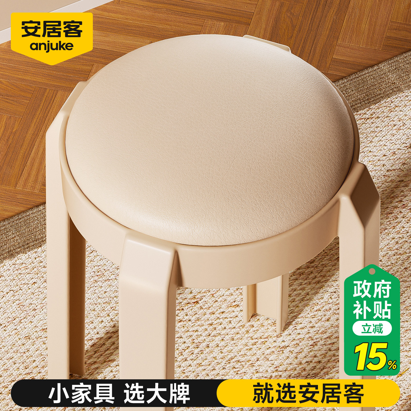 安居客塑料凳子家用结实耐用加厚待客备用凳高级感可叠放餐桌椅子,住宅家具,其它凳子,淘宝优惠券,粉丝福利购,淘宝优惠卷