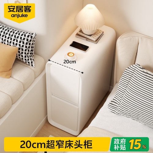 【20cm极窄】ENF级环保床头柜