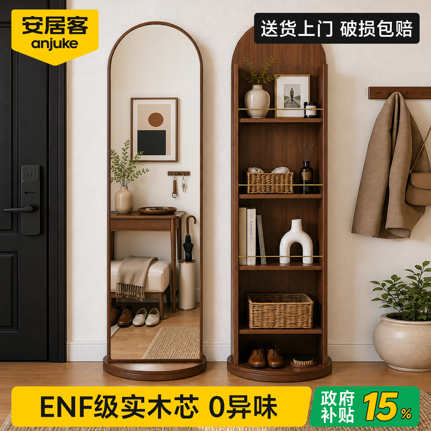 【ENF级环保近0醛】0异味不刺鼻