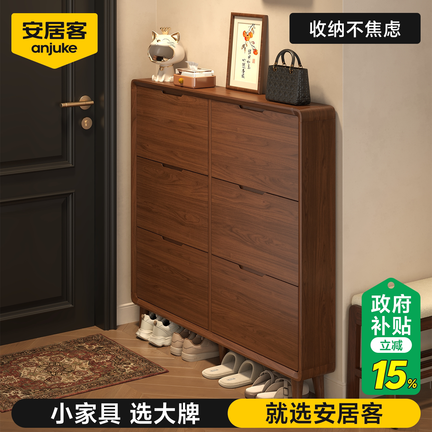 安居客实木超薄鞋柜家用门口大容量多层超大入户门口专用翻斗鞋架