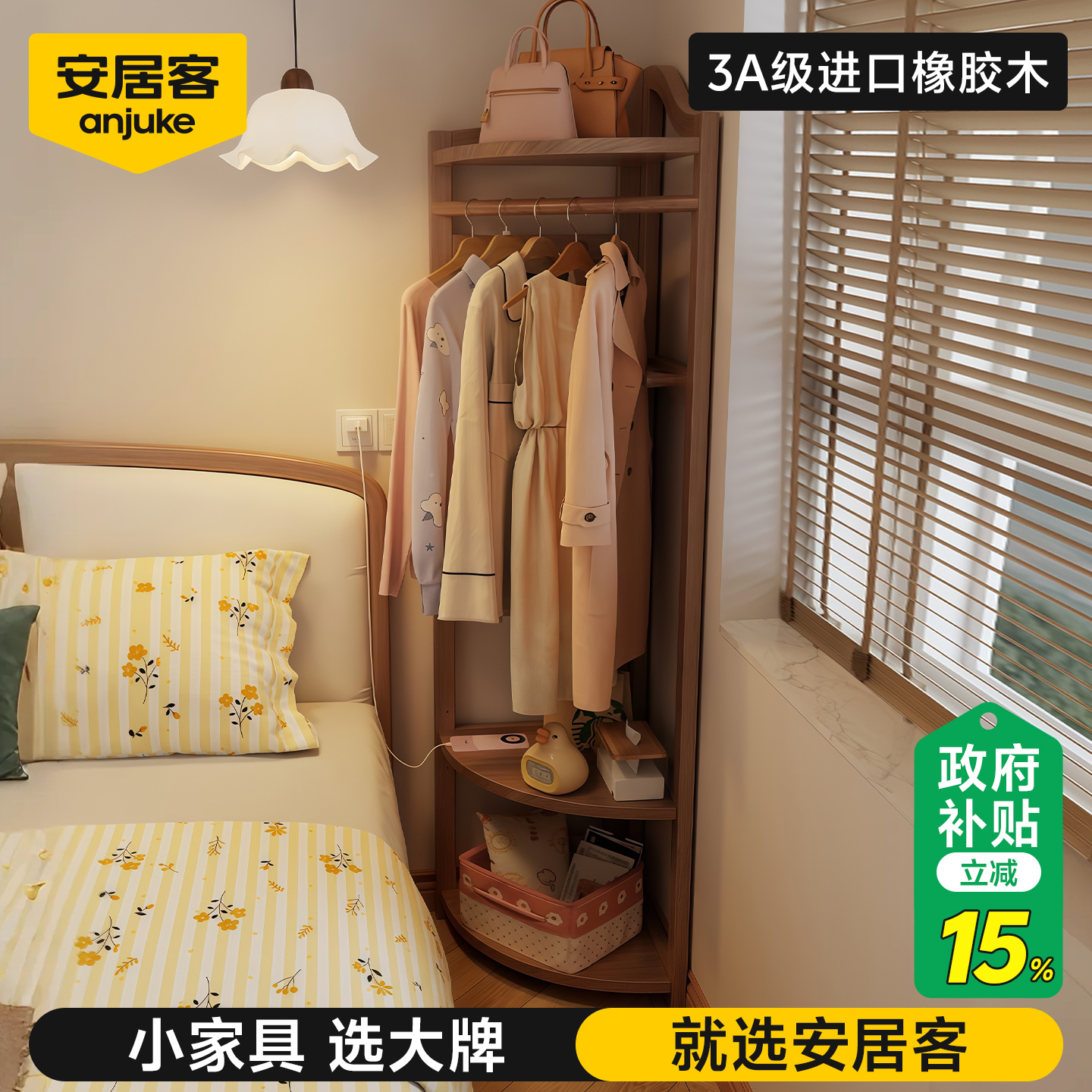 【抄底双十一】进口实木衣帽架