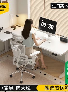 安居客转角电脑桌电动升降桌l型书桌家用拐角桌子办公桌工作台