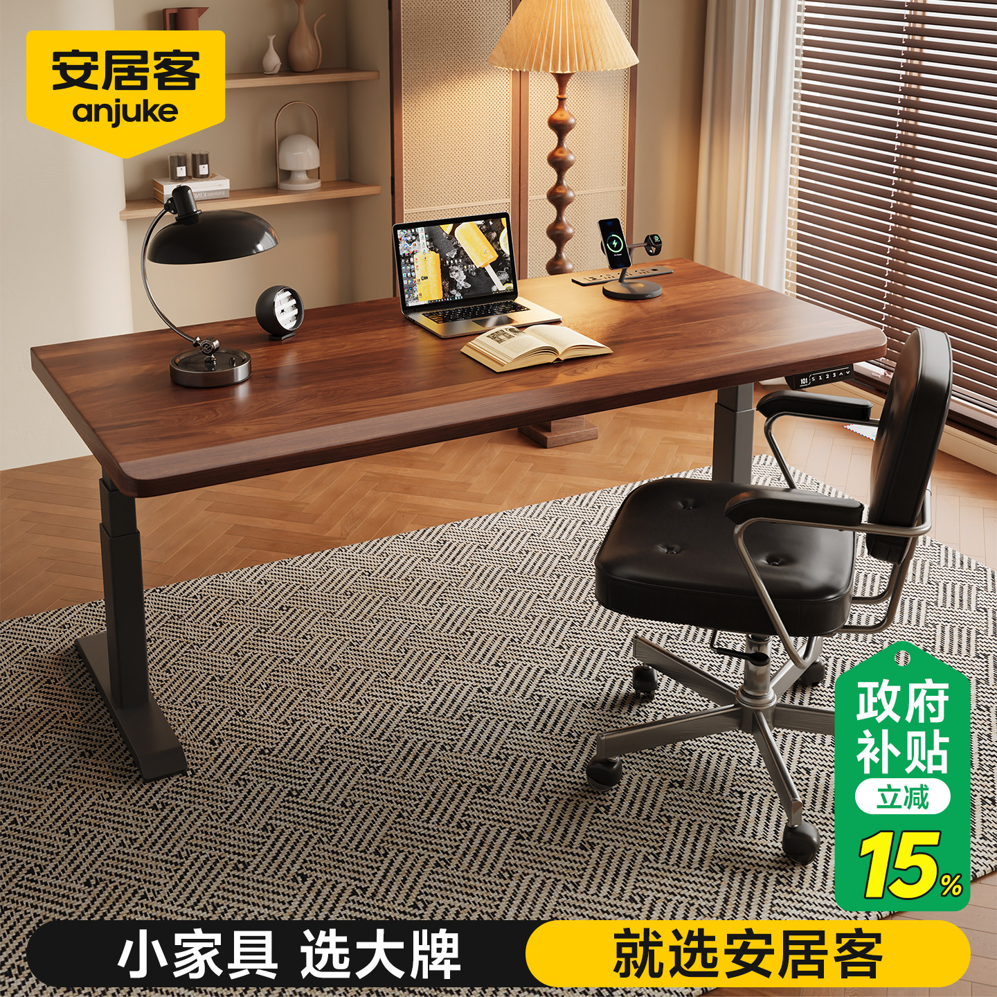 安居客实木电动升降桌电脑桌卧室家用办公书桌子长方形电竞工作台