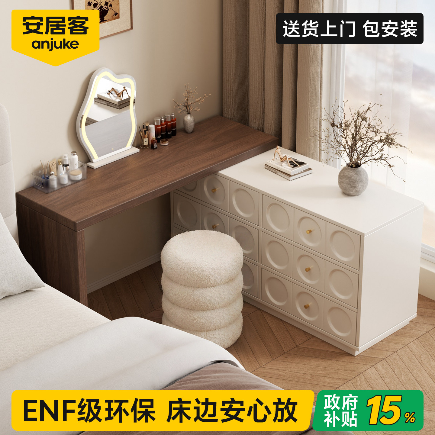【热销100W+】梳妆台斗柜包安装