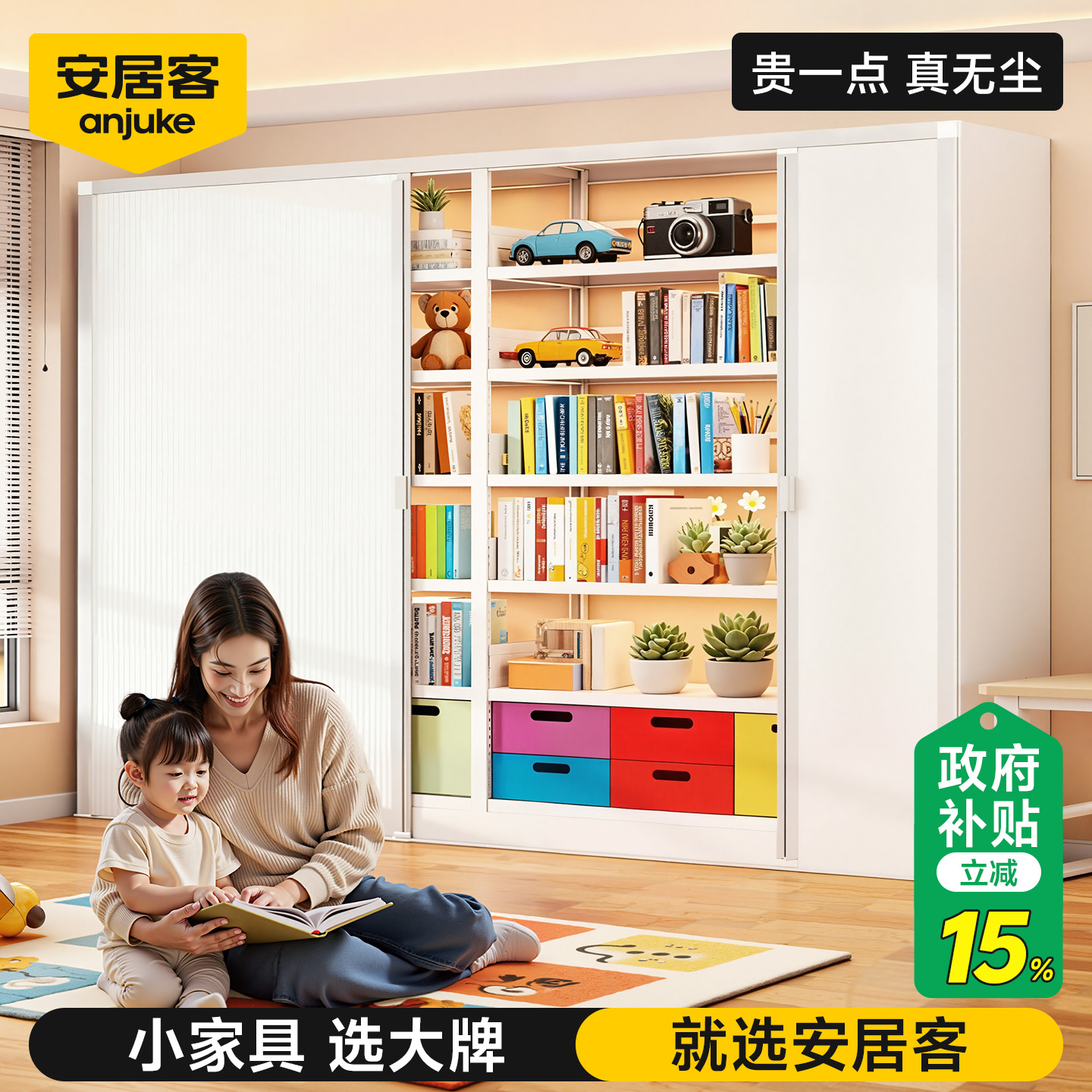 【热销30W+】钢制书架带防尘门