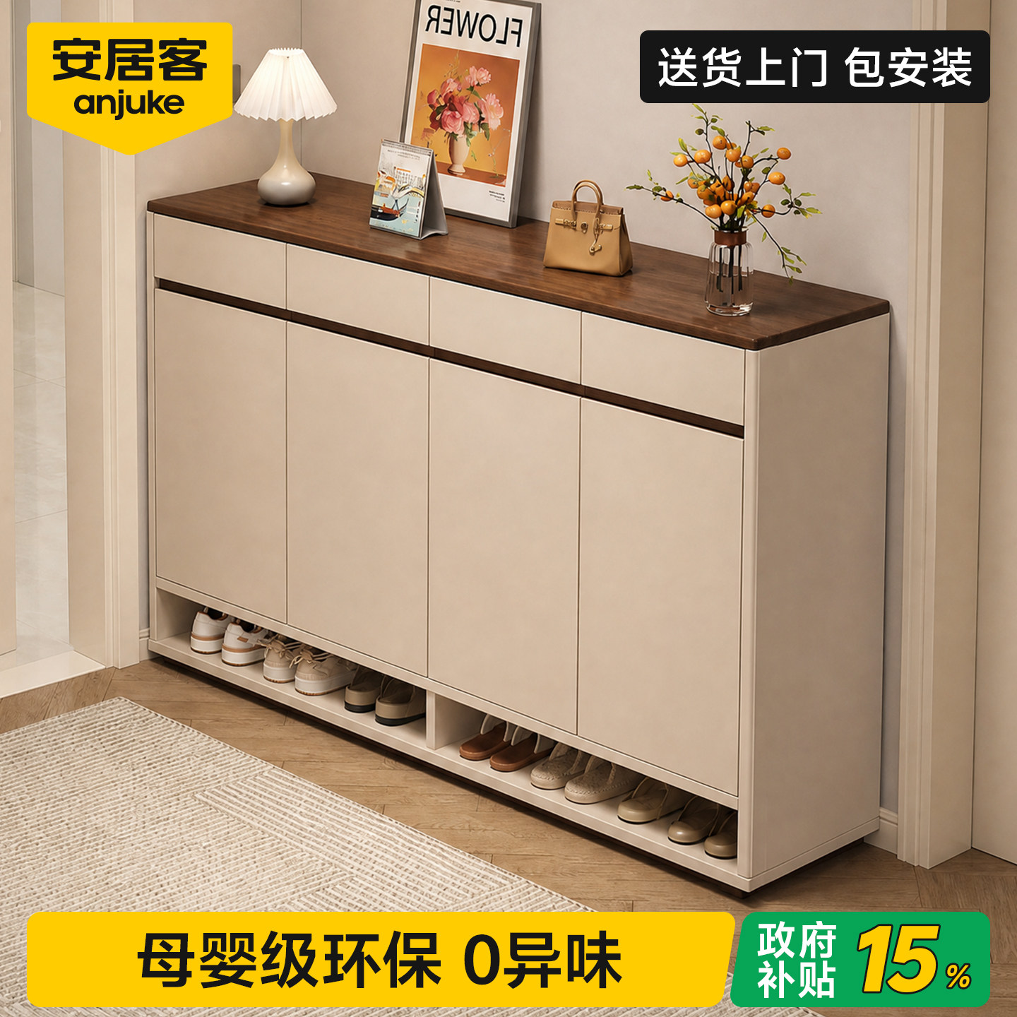 【国家补贴】入户门口鞋柜玄关柜