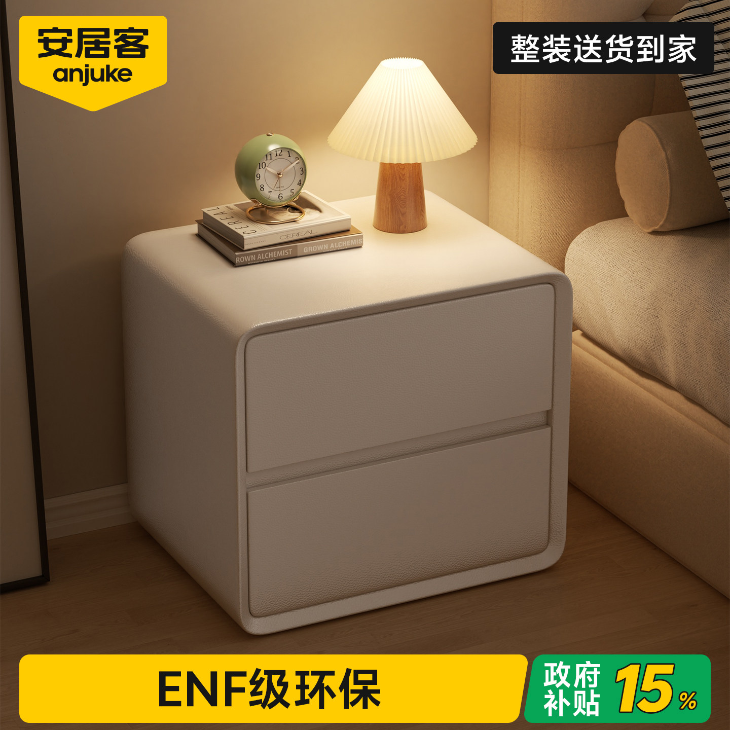 【ENF级环保0异味】猫抓皮床头柜