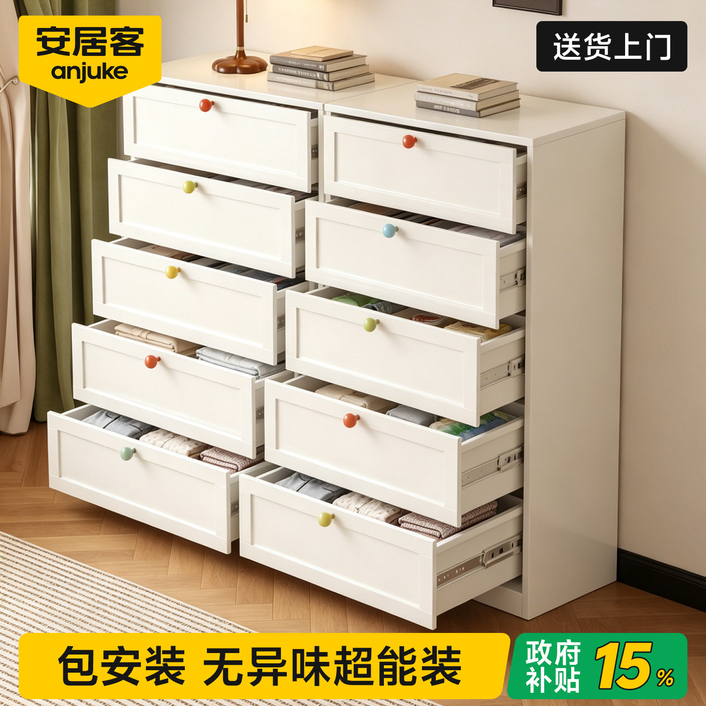 【国补15%】铁皮五斗柜收纳柜*