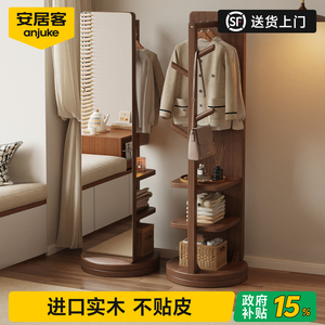 【进口实木不贴皮】旋转全身镜