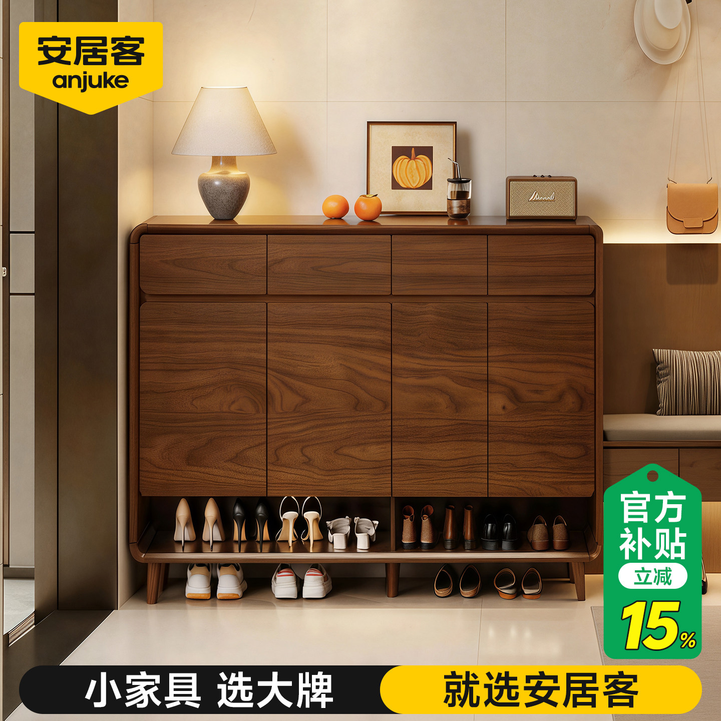 【国补15%】实木鞋柜大容量