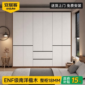 安居客enf级家用卧室实木大衣柜