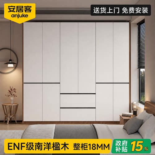 安居客enf级家用卧室实木大衣柜
