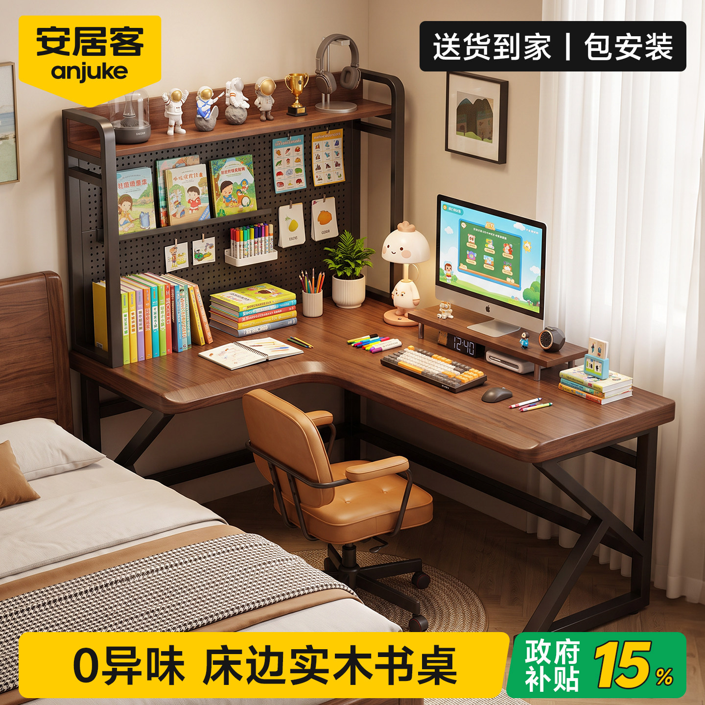 实木转角电脑桌洞洞板书架一体桌