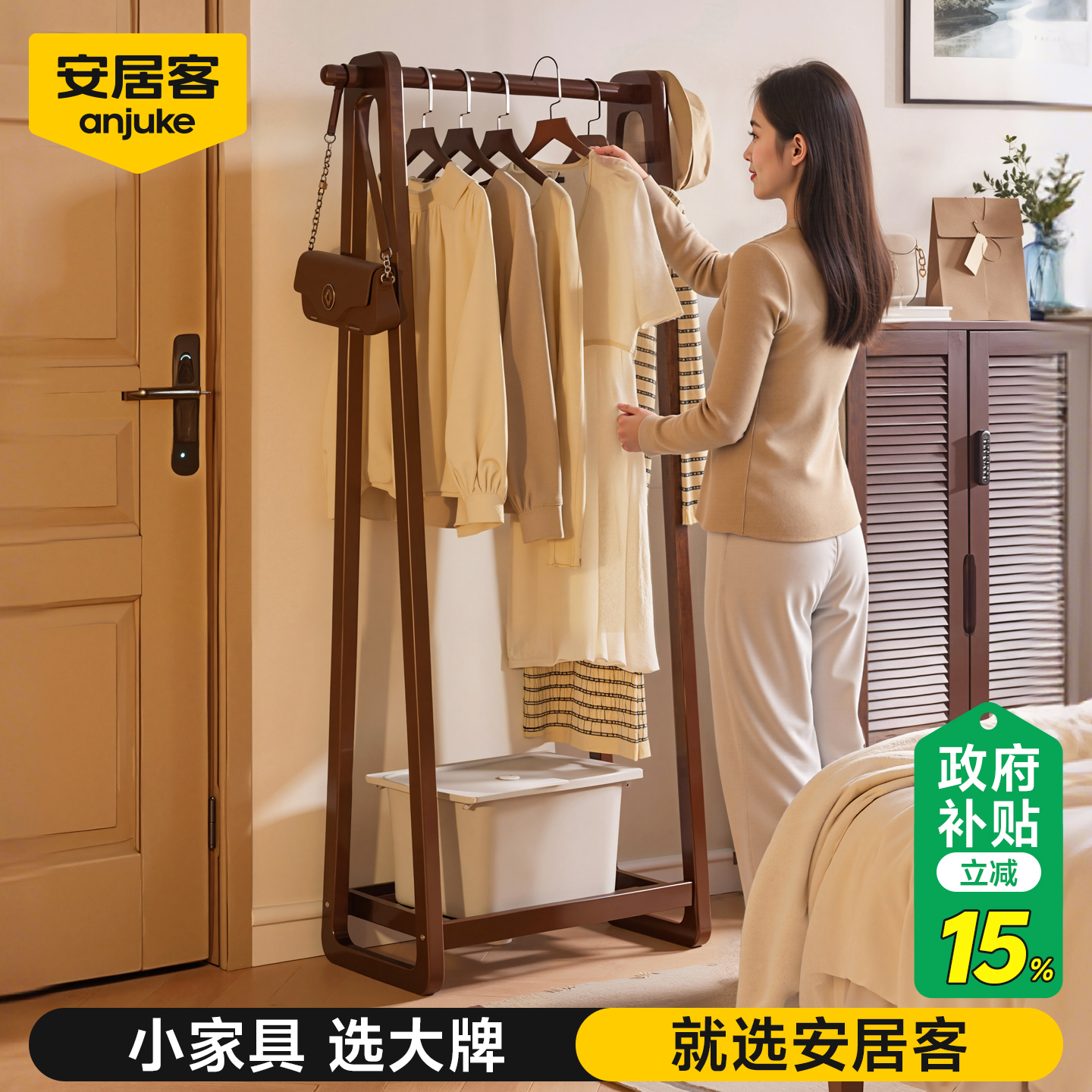 落地式衣帽架卧室床尾挂衣架