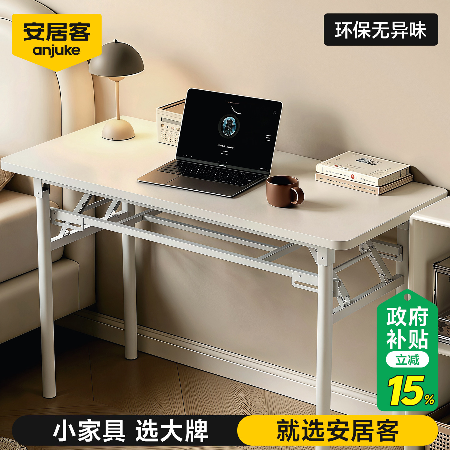 安居客折叠桌子简易出租屋电脑桌学生书桌学习桌折叠书桌办公桌