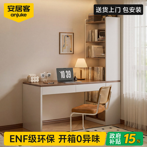 【国补15%】转角书桌书架一体桌