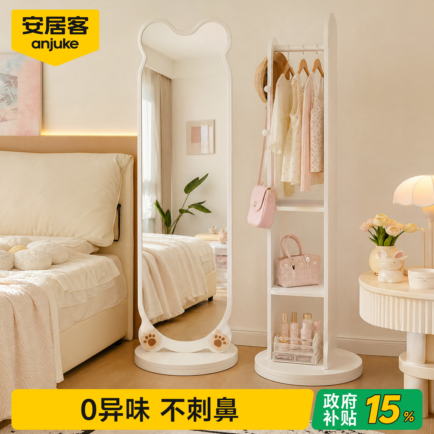 安居客小熊旋转穿衣镜0异味实木