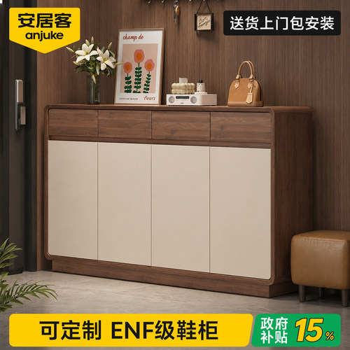 【可定制】国补立减15%实木鞋柜