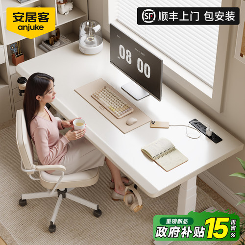 【100%进口橡胶木】电动升降桌