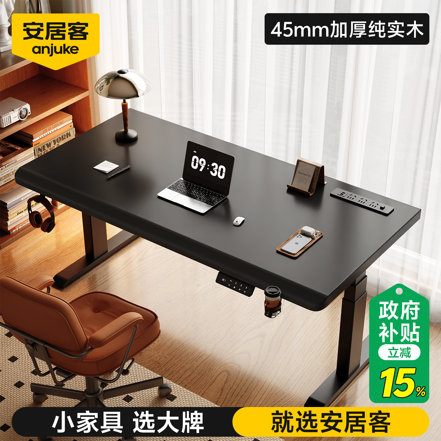 安居客实木电动升降桌家用书桌电脑桌电竞桌子工作台学习桌办公桌