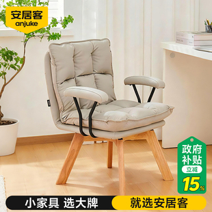 安居客实木电脑椅家用舒适旋转椅书房学习办公椅子靠背椅久坐不累