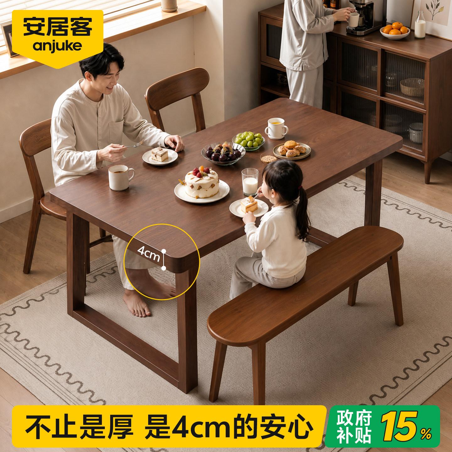 【100%进口实木】0异味实木餐桌