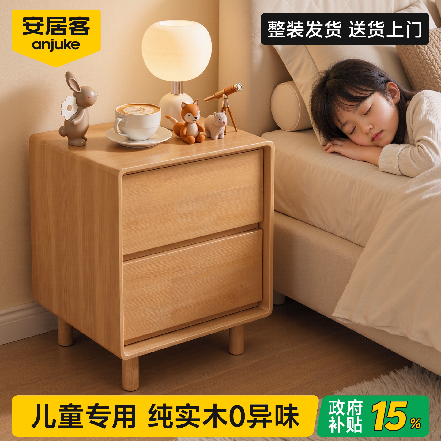 【进口纯实木】原木风0异味