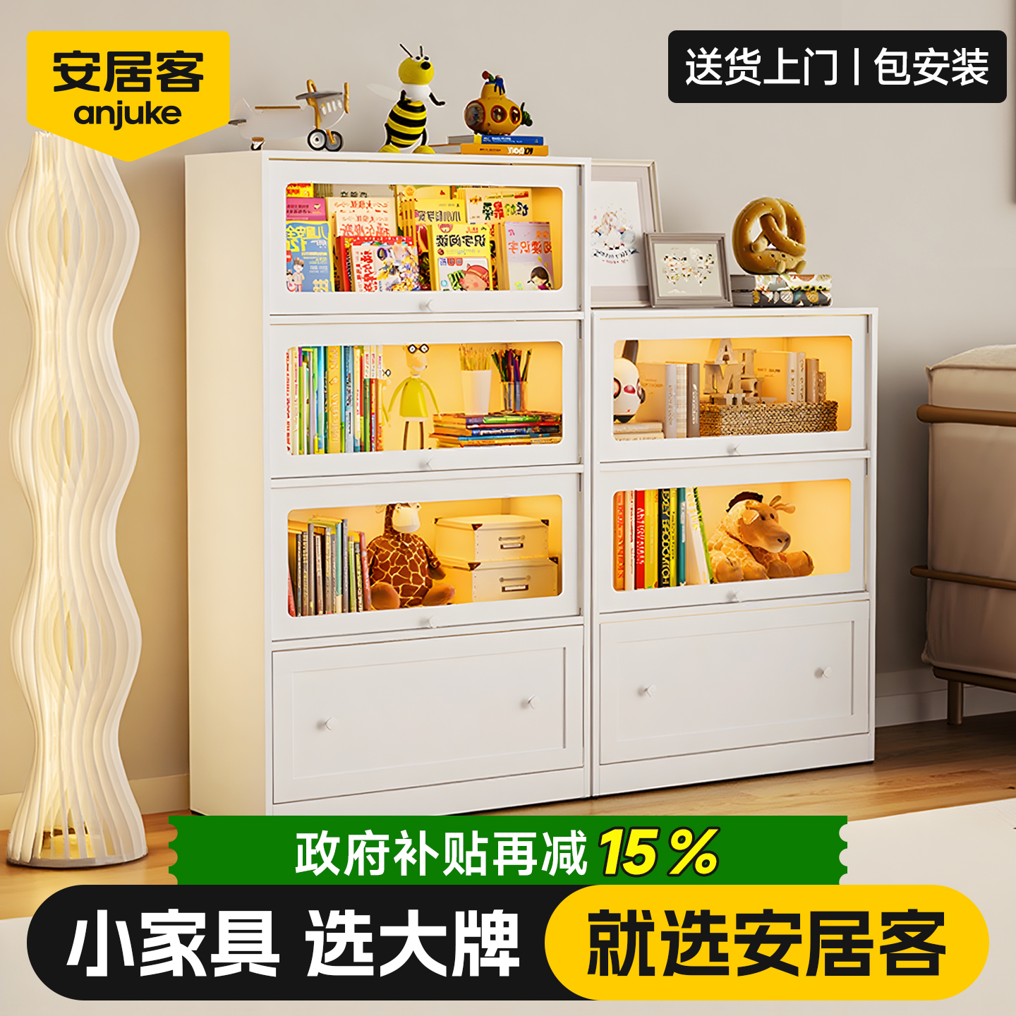 【国补15%】安居客钢制书柜家用