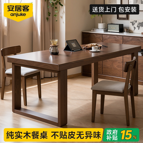 【100%进口纯实木】客厅大长书桌
