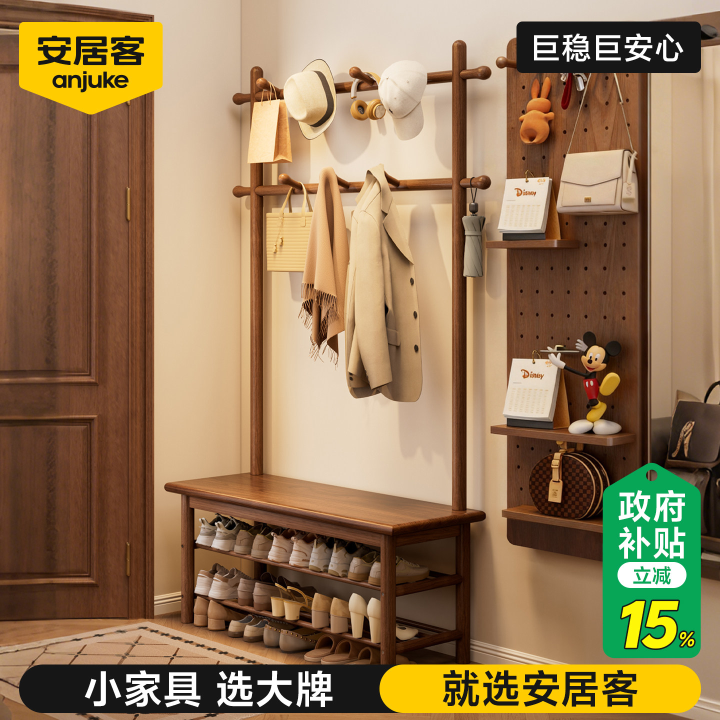安居客实木落地衣架玄关入户门换鞋凳挂衣架一体不占地方的衣帽架