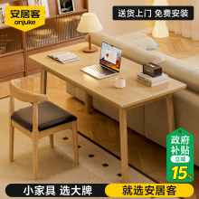 安居客实木客厅书桌沙发后长条桌书房书法桌学习桌家用办公桌餐桌