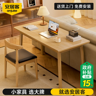 安居客实木客厅书桌沙发后长条桌书房书法桌学习桌家用办公桌餐桌